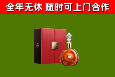 佳木斯烟酒回收路易十三洋酒.jpg