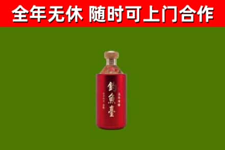 佳木斯烟酒回收钓鱼台.jpg