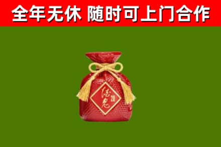 佳木斯烟酒回收酒鬼酒.jpg